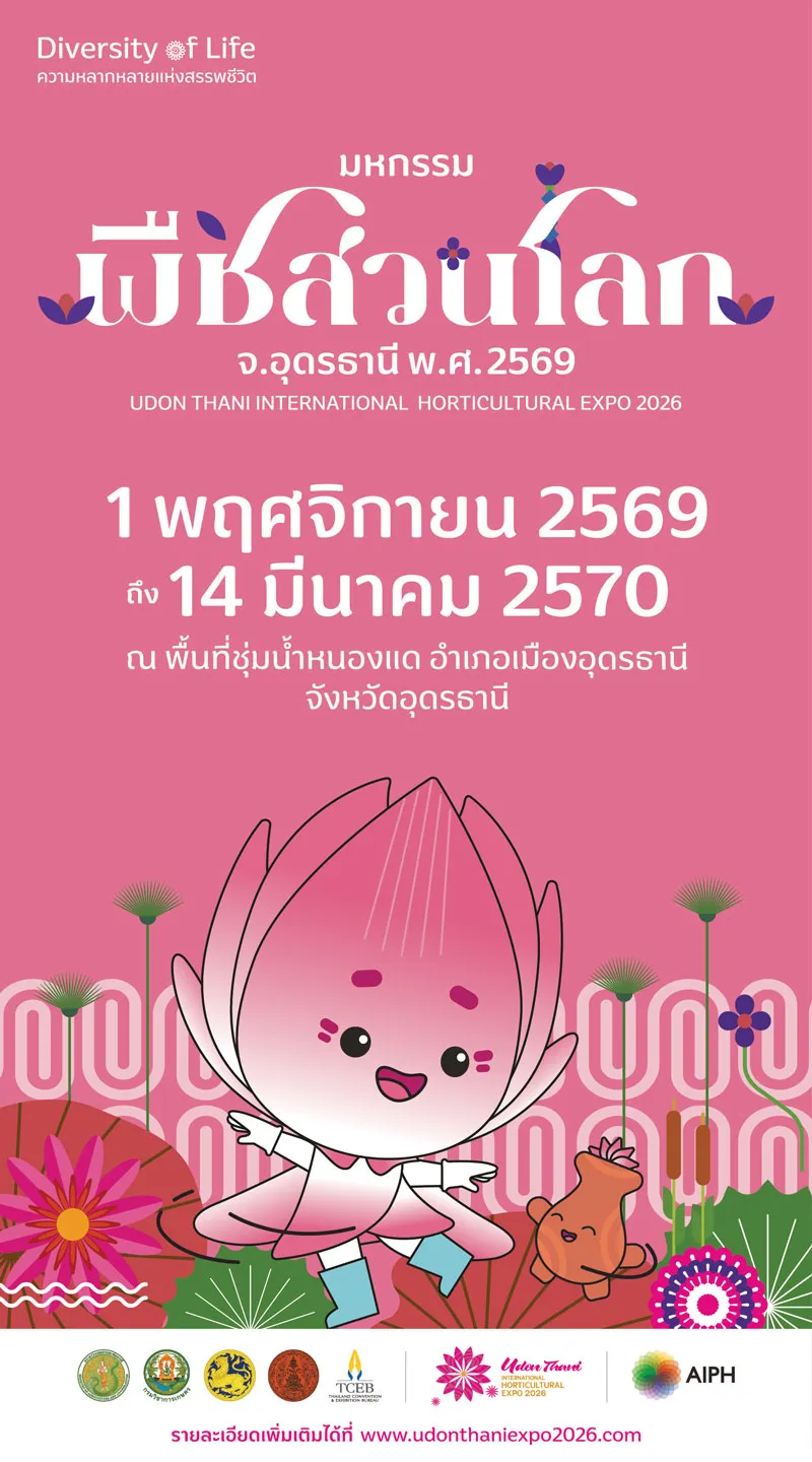Udon Thani International Horticultural Expo 2026 visual